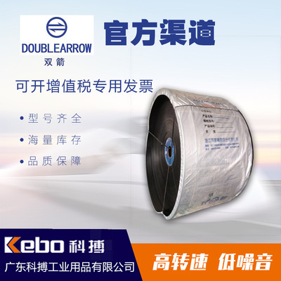 Sabuk konveyor panah kembar